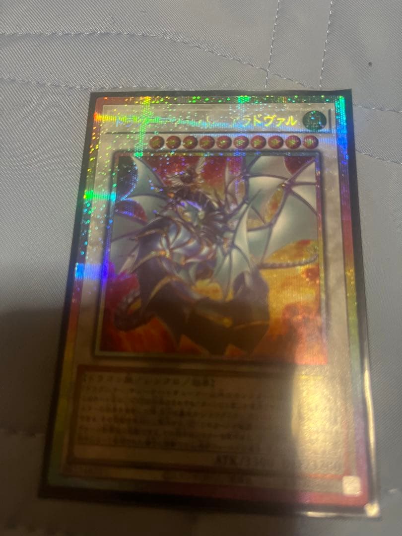 ドラグニティナイト　アラドヴァル プリズマティックレア　2枚目