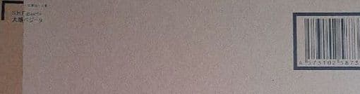 S.H.フィギュアーツ 大猿ベジータ 伝票貼り跡無し