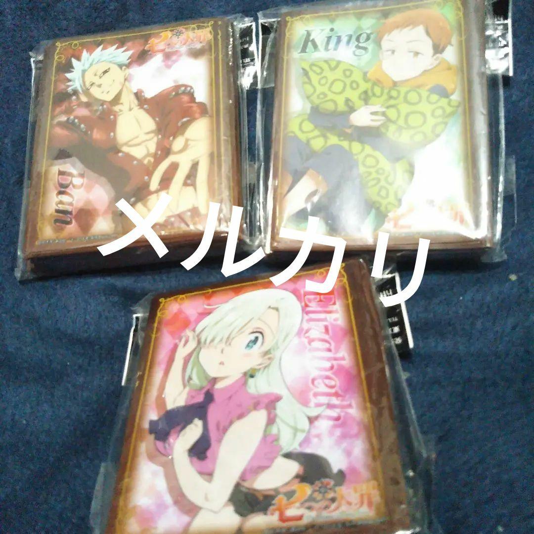 七つの大罪　バン、キング、エリザベス、65枚入り合計3点 セット未開封未使用です