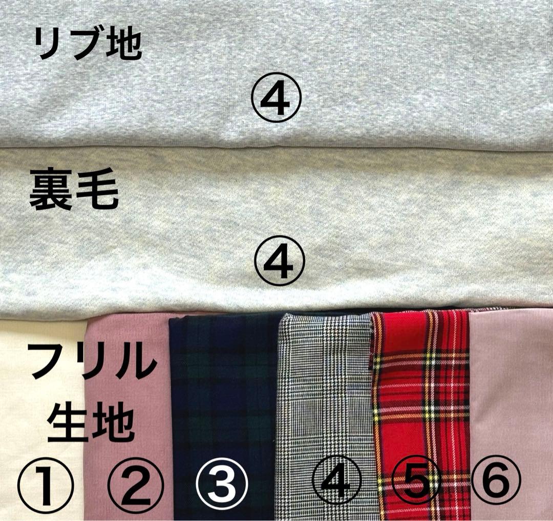 ハンドメイド　犬服　トレーナー裾フリルタンクトップ（受付ページ）