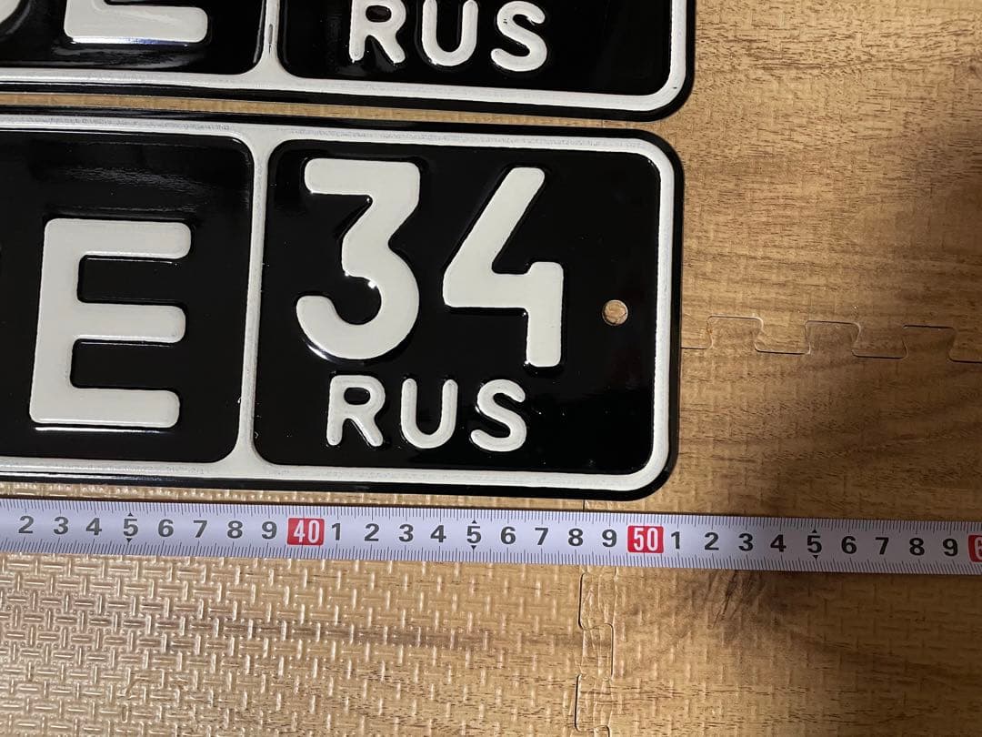 超レアアイテム、ロシア軍用ナンバープレート（ペアセット）実物、未使用品