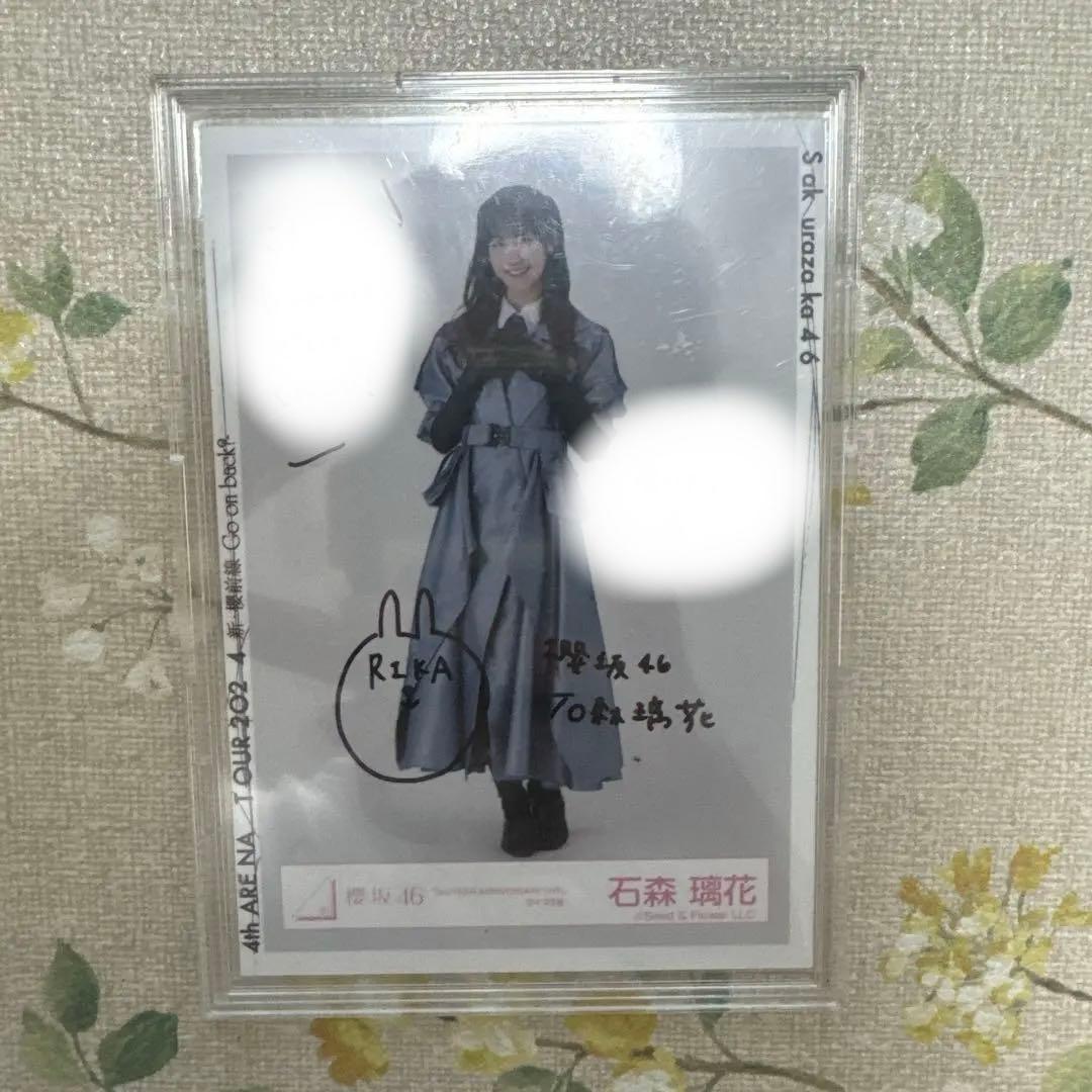 櫻坂46石森璃花 直筆サイン入り生写真