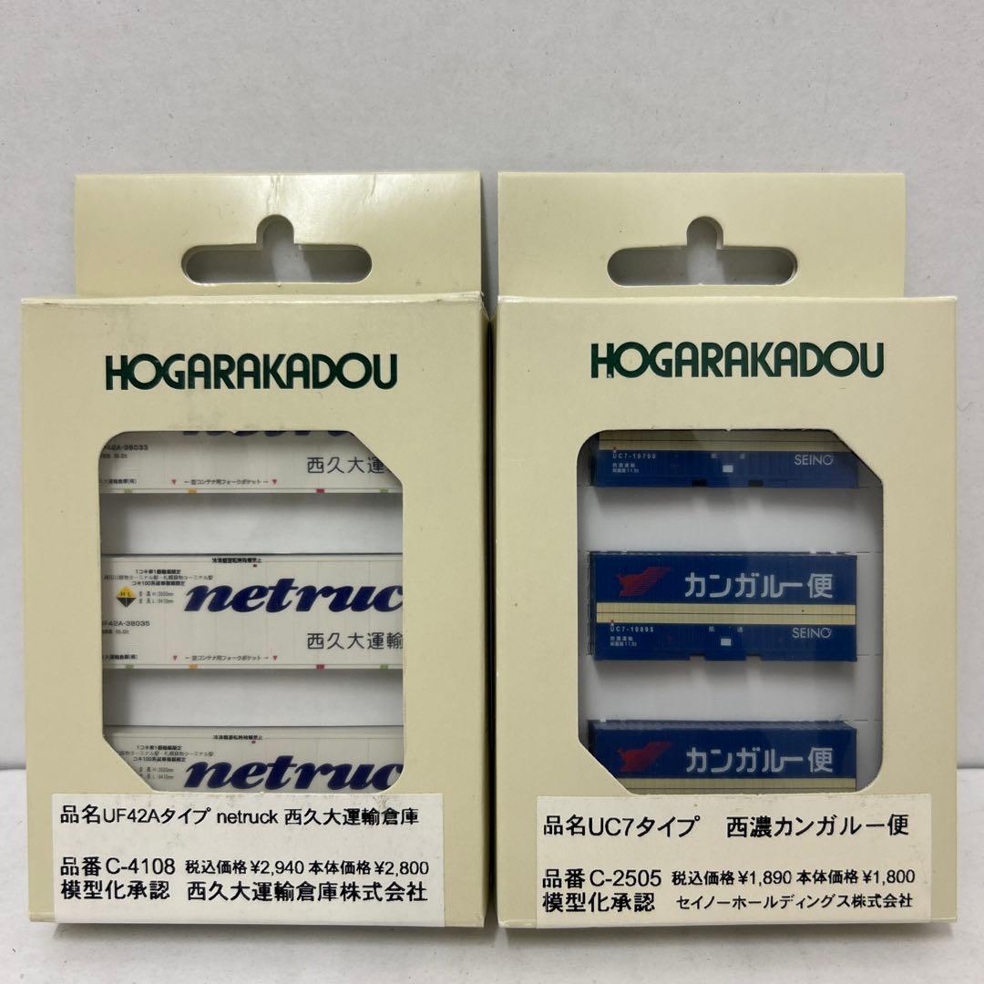 HOGARAKADOU Nゲージ 鉄道模型コンテナ 5個セット