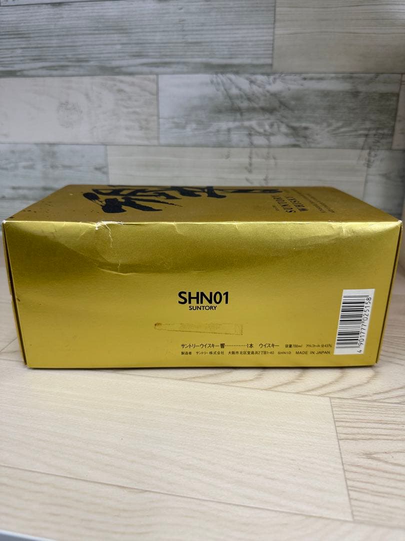 未開栓品　サントリー響（裏ゴールドラベル）ウイスキー