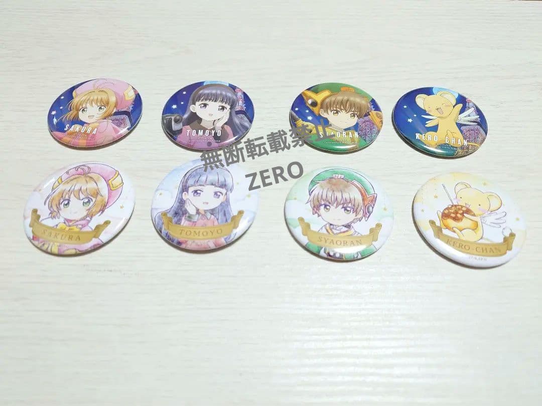 カードキャプターさくら　RED TOKYO TOWER　缶バッジ　全8種