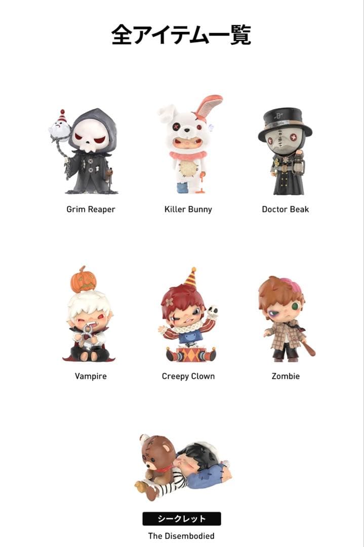 POP MART Hirono Monsters' Carnival シリーズ