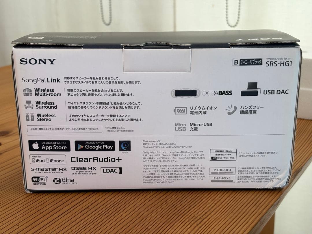 SONY h.ear go ワイヤレススピーカー SRS-HG1 正常動作品
