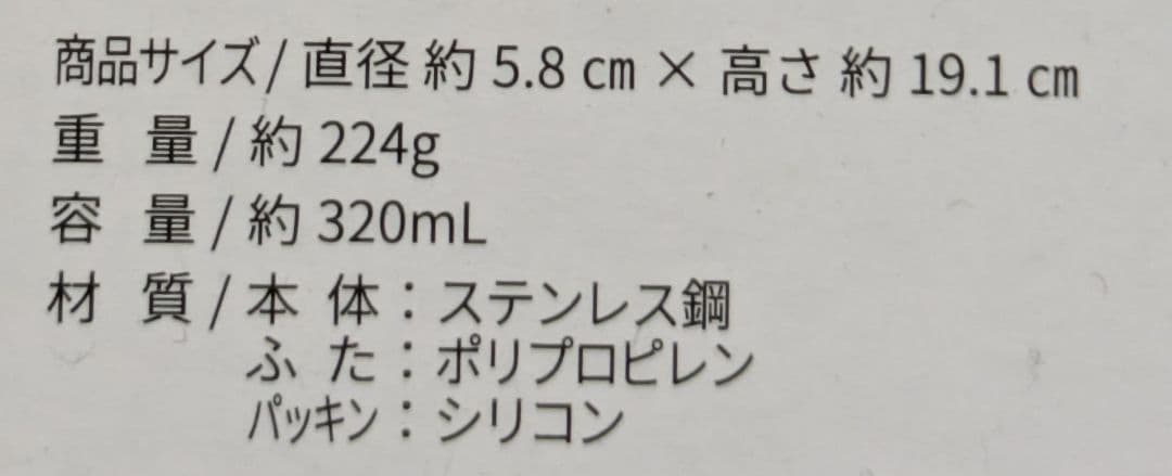 新日本プロレス ステンレスタンブラー マグカップ グラス ステンレスボトル２種類