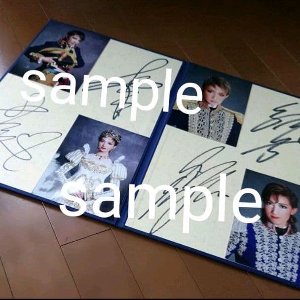 宝塚 星組 ナポレオン 直筆サイン