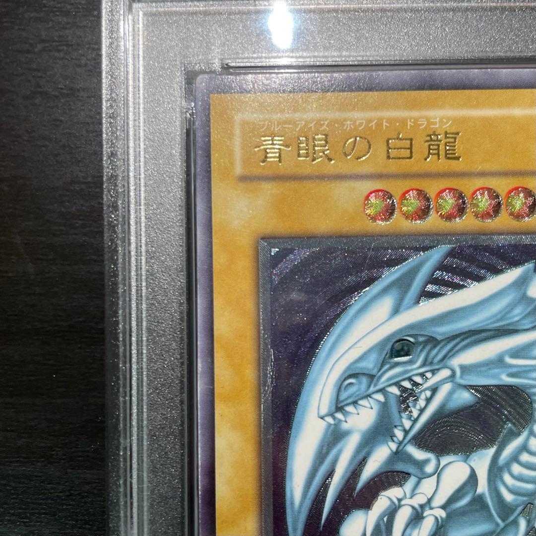 【大人気/PSA3】青眼の白龍 ブルーアイズ レリーフ アルティメットレア