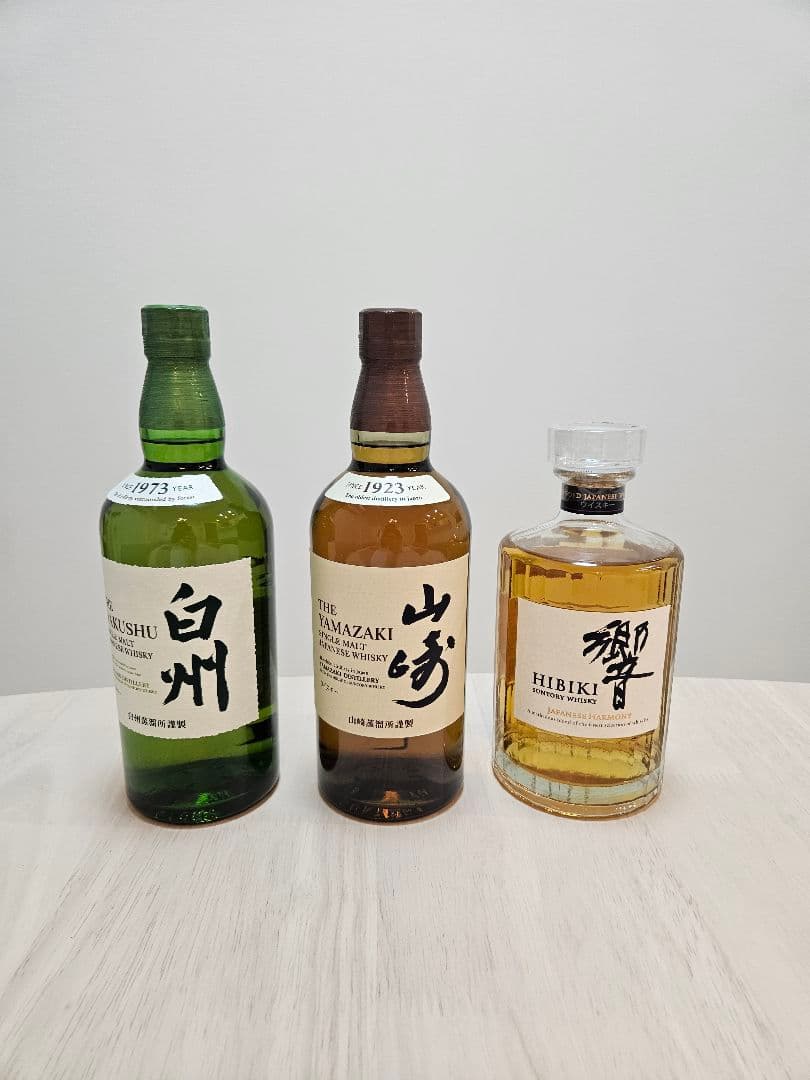 サントリー ウイスキー 3本セット 白州 山崎 響