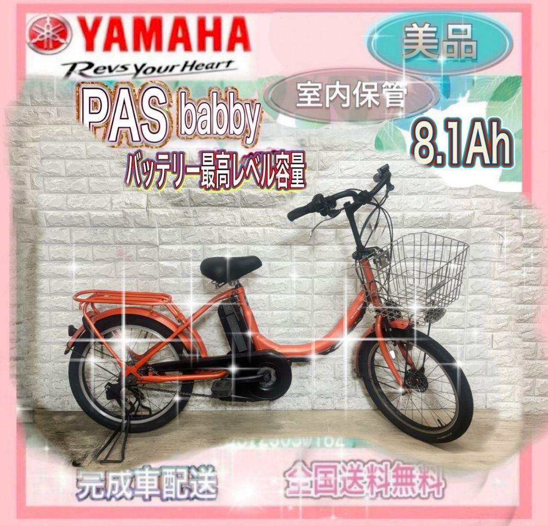 ✨美品✨室内保管✨バッテリー最高レベル8.1Ah✨　ヤマハパスバディ✨電動自転車