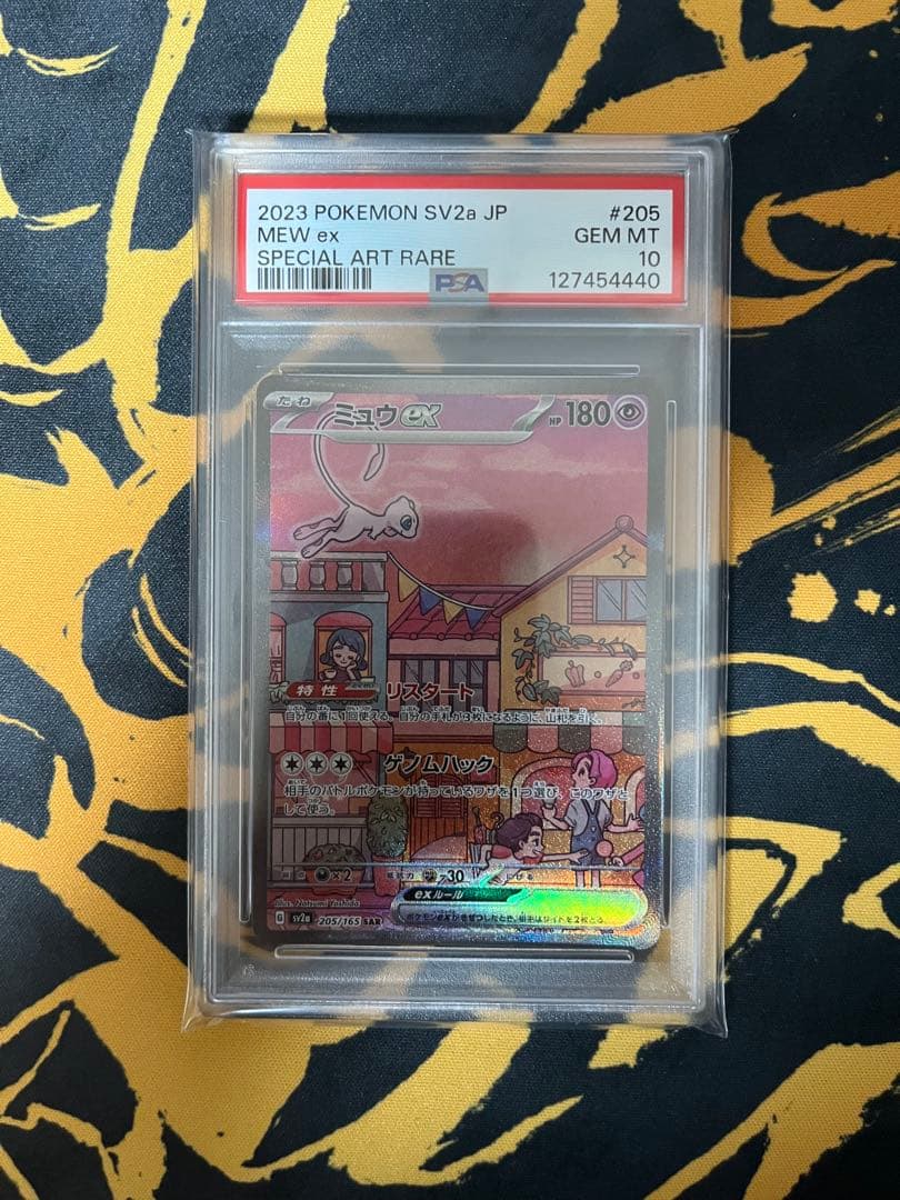【PSA10】ミュウex SAR 151 SV2a 205/165