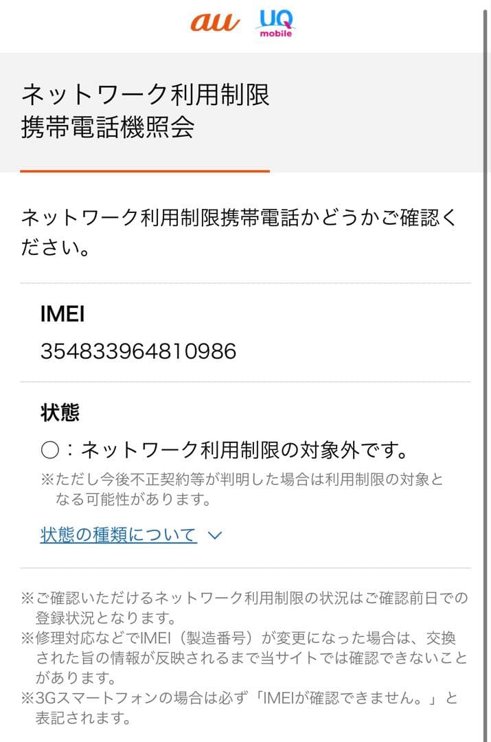 スマートフォン本体 6) iPhone13 midnight 256GB