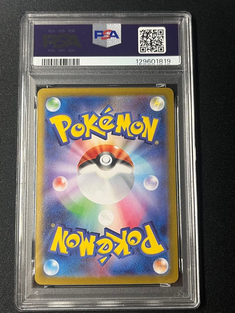 【PSA10】ポケカ ロケット団のミュウツーex SAR