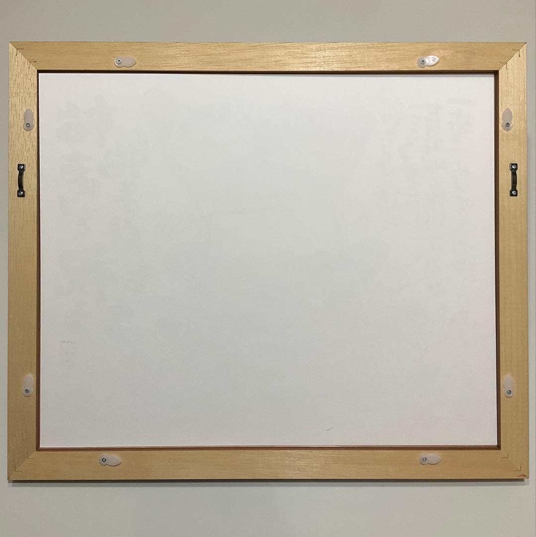 絵画・額縁・版画・安川眞慈・新品未使用・始まりを祝う・美術品・インテリア・雑貨