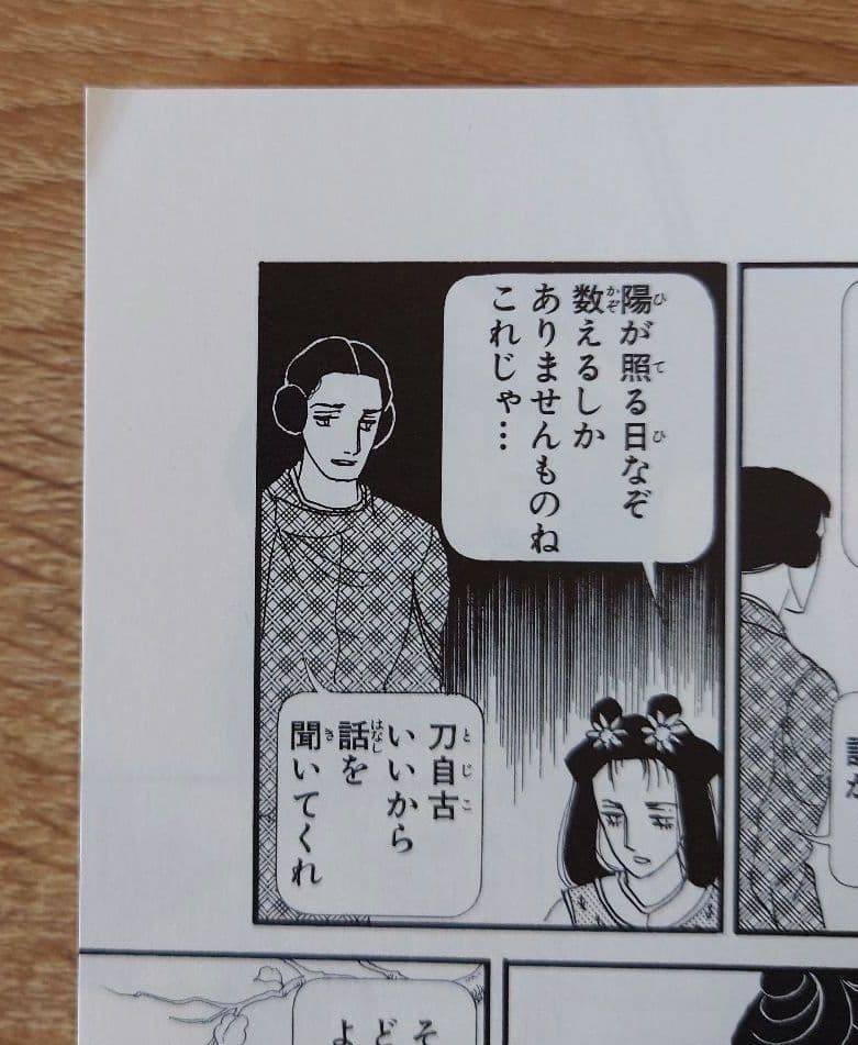 日出処の天子 　完全版全7巻セット