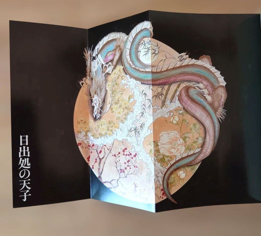 日出処の天子 　完全版全7巻セット