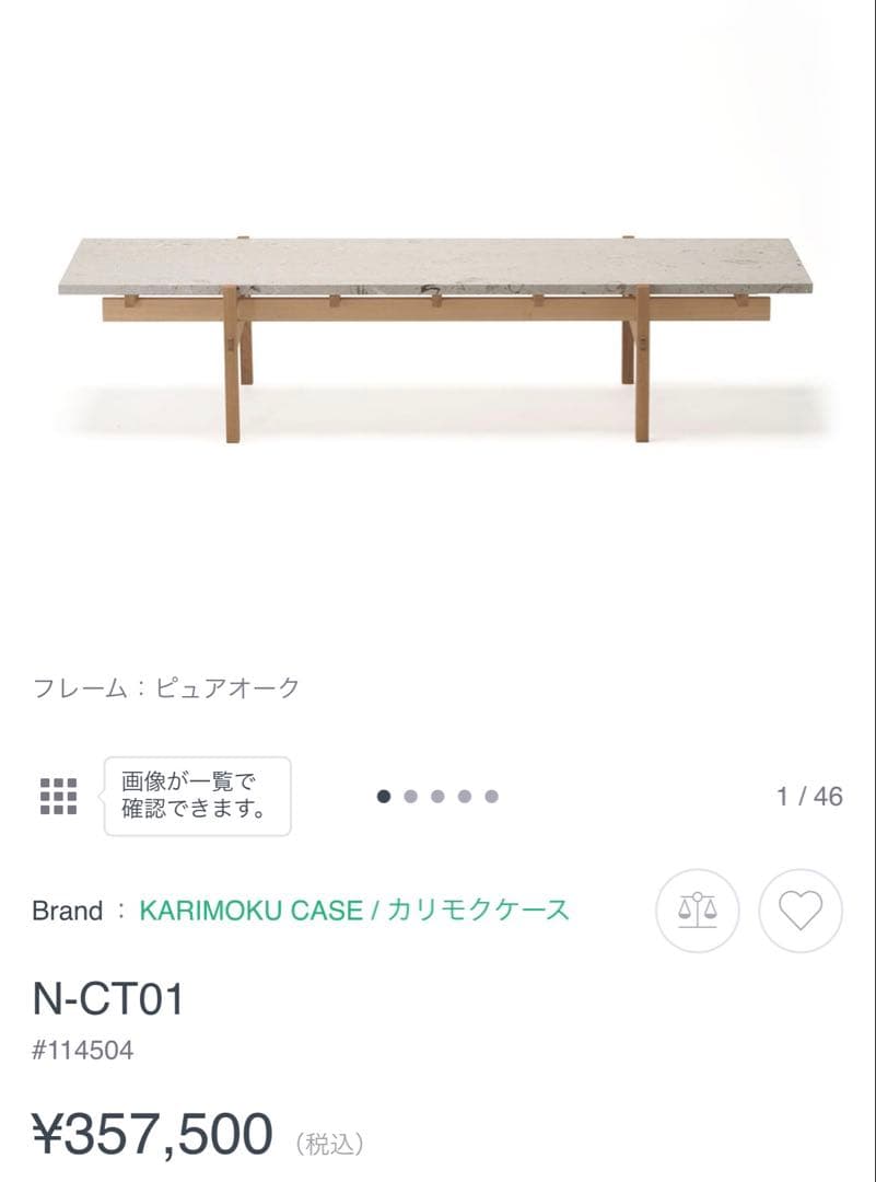 karimoku Case / N-CT01 ローテーブル