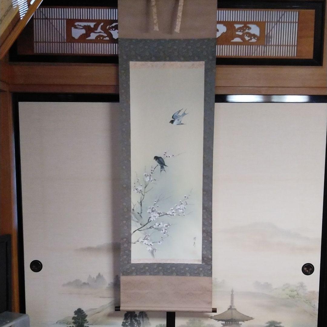 掛軸　杏に燕　高木清泉