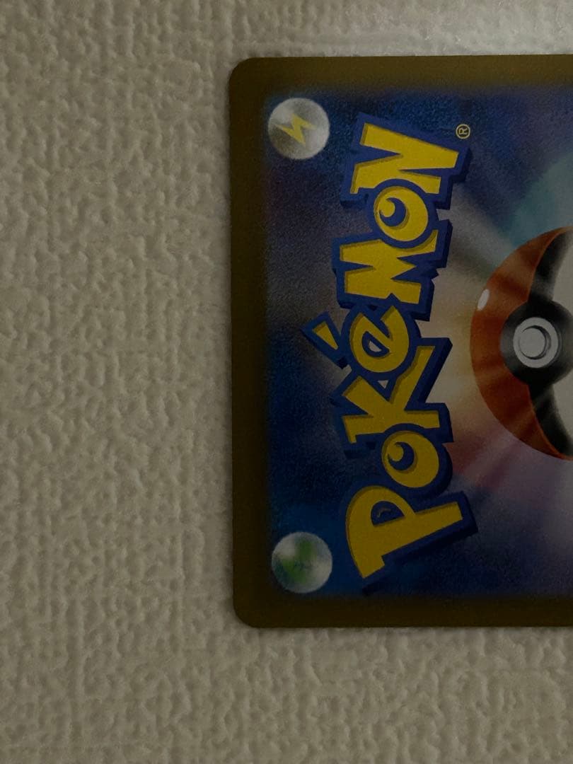 メガリザードンX ex sar （インフェルノX）