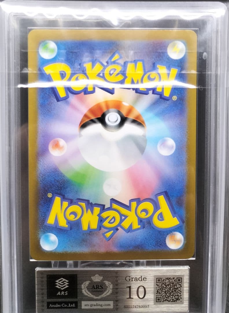 ARS10 SAR リーリエの決心 Lillies Determination