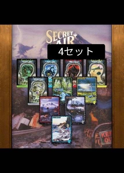 【MTG】Secret Lair x Brain Dead: Lands4セット