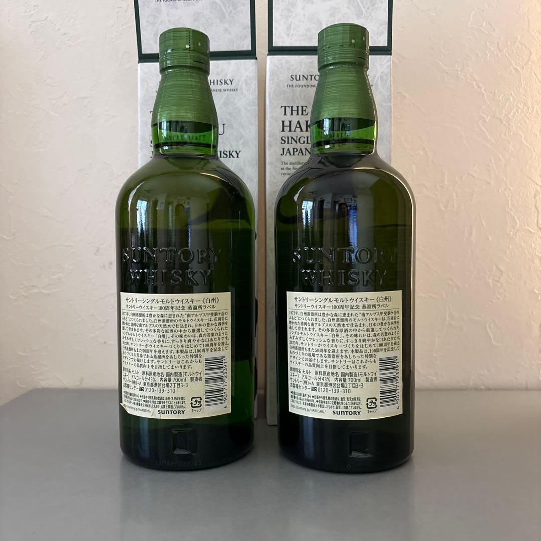 白州 シングルモルトウイスキー 700ml 100周年記念