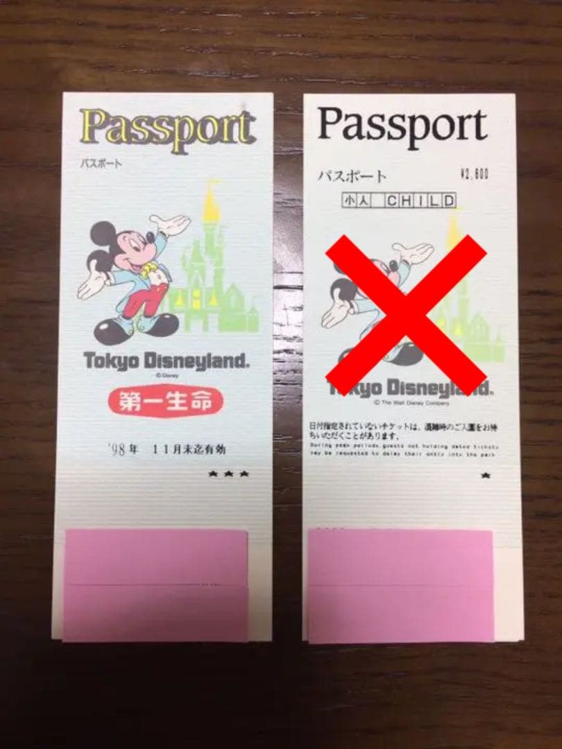 激レア☆ディズニーチケットコレクション