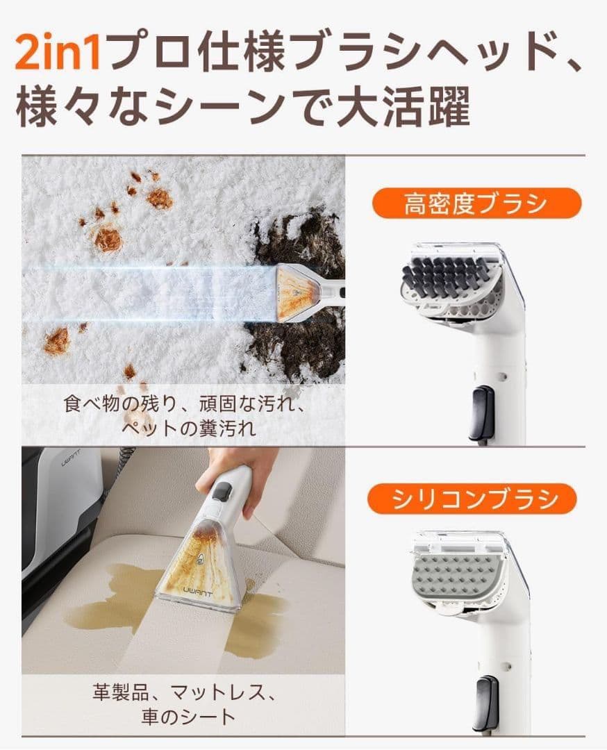 【業務用レベルの洗浄力】uwant リンサークリーナー 16000Pa超強吸引力
