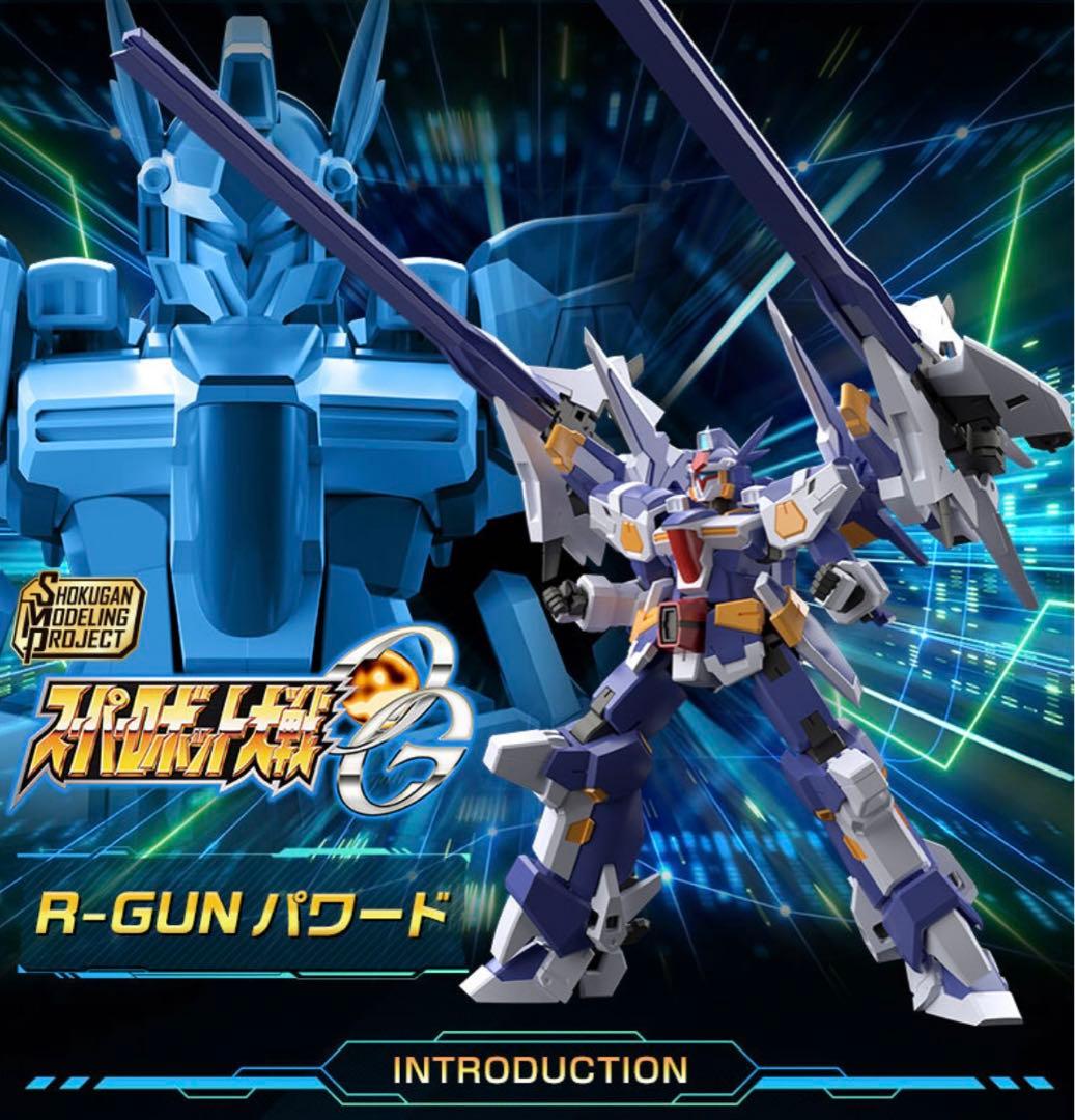 SMP バンプレイオス + R-GUNパワード セット プレミアムバンダイ限定