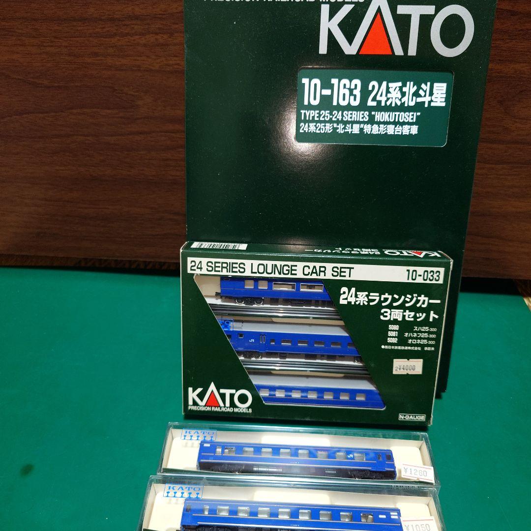 KATO 24系北斗星 Nゲージ 7両セット＋3両セット＋2両＋マーク変換装置付