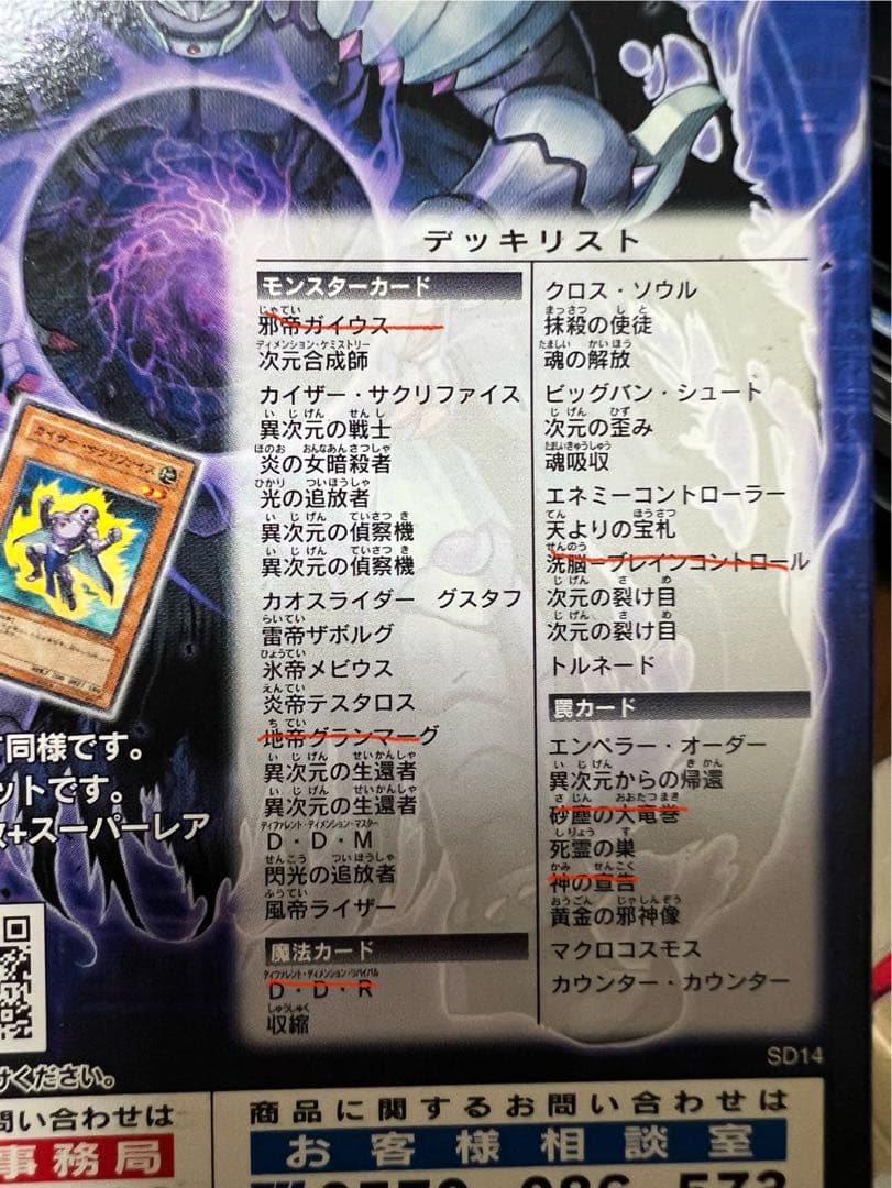 遊戯王　ストラクチャーデッキ 12セット　カード抜けあり