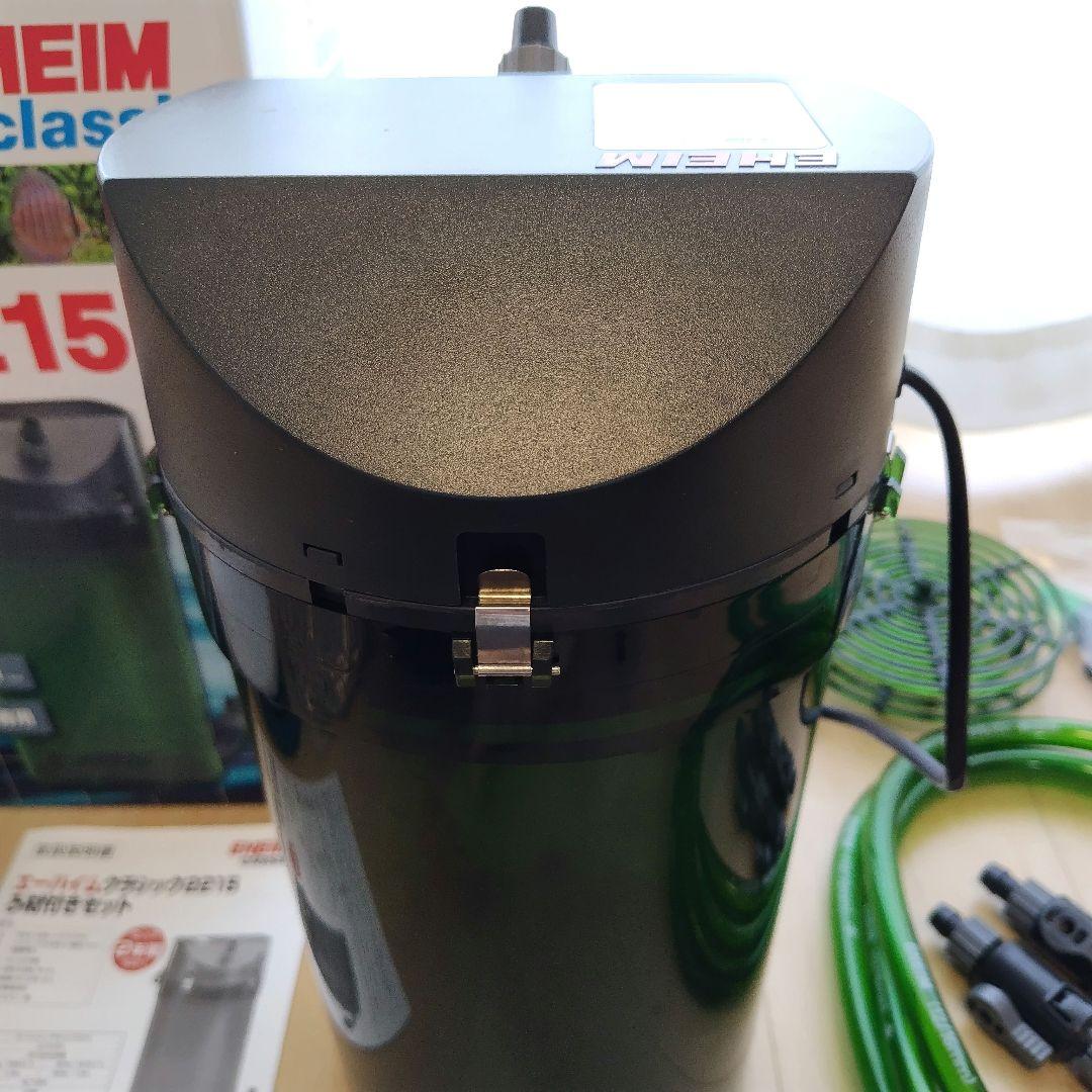 エーハイム クラシック 2215【ホース・パイプ・フィルターパッド未使用】