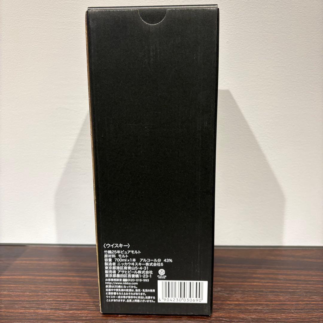 NIKKA WHISKY 竹鶴 PURE MALT 25年　竹鶴25年