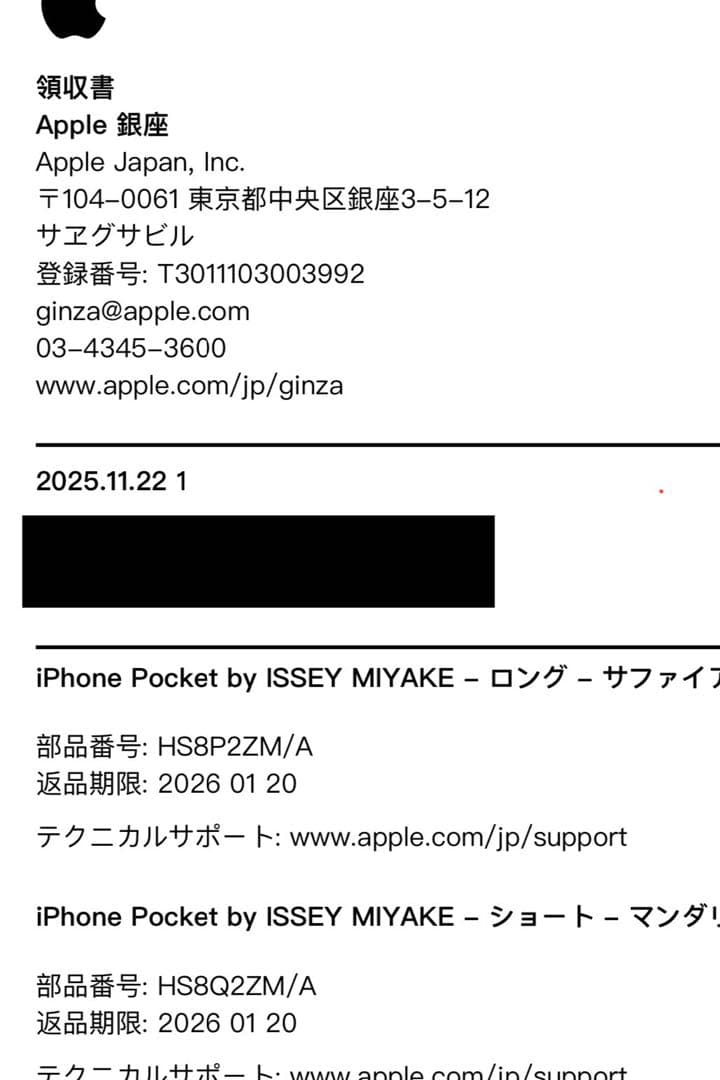 iPhone Pocket by ISSEY MIYAKE ロング サファイア