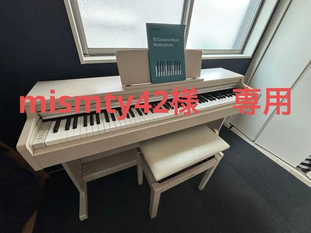 ヤマハ電子ピアノ　ARIUS YDP164WH 19年製