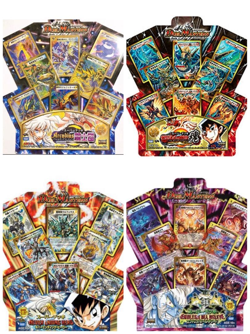 デュエマ スーパーデッキ 金枠 2008年 4つ 構築済み 中古 全160枚