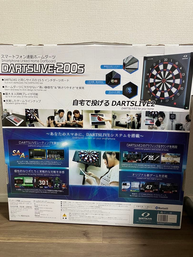 DARTSLIVE-200S ダーツボードセット