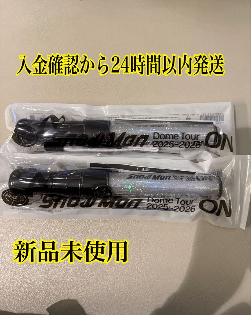 新品　Man Dome Tour ON 2025 ペンライト 2本セット