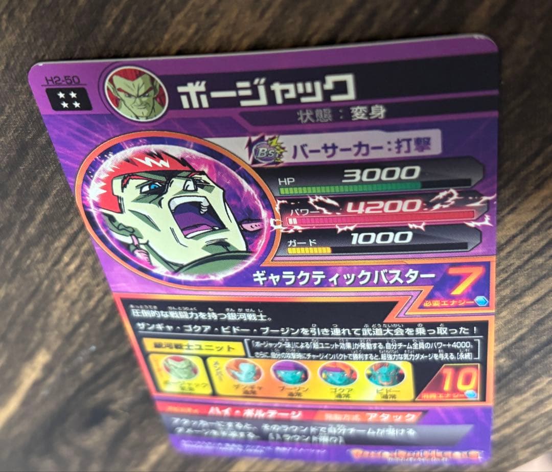 ドラゴンボールヒーローズ H2 UR SEC セット 旧弾