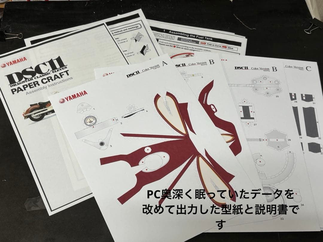 【精密 ペーパークラフト 完成品】ドラッグスター1100 全長約36㎝