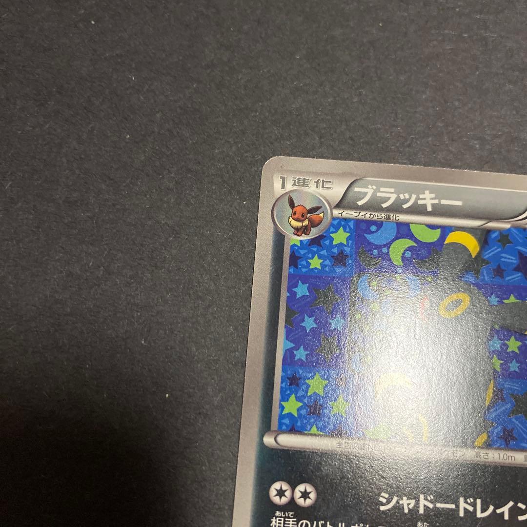 ブラッキー　イーブイファイルコレクション　188/BW-P