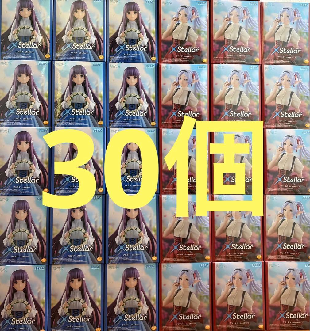 フリーレン&フェルン　プライズフィギュア30点まとめ売り