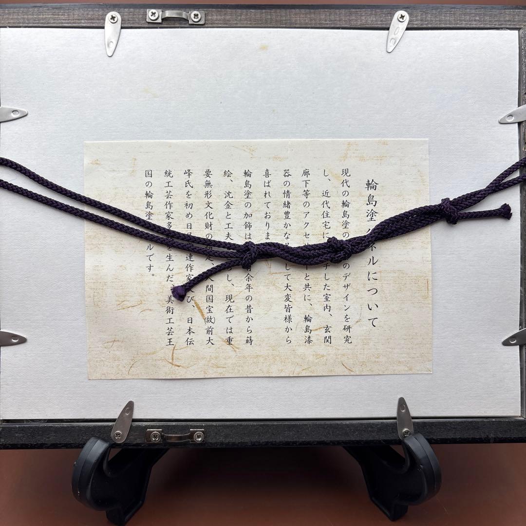 輪島塗パネル　藤八屋　奥田漆器店　漆師　ウグイス？　梅