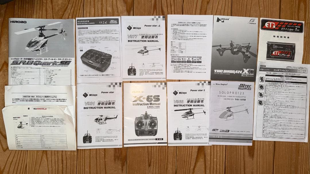 ラジコンヘリコプターセット 複数種類