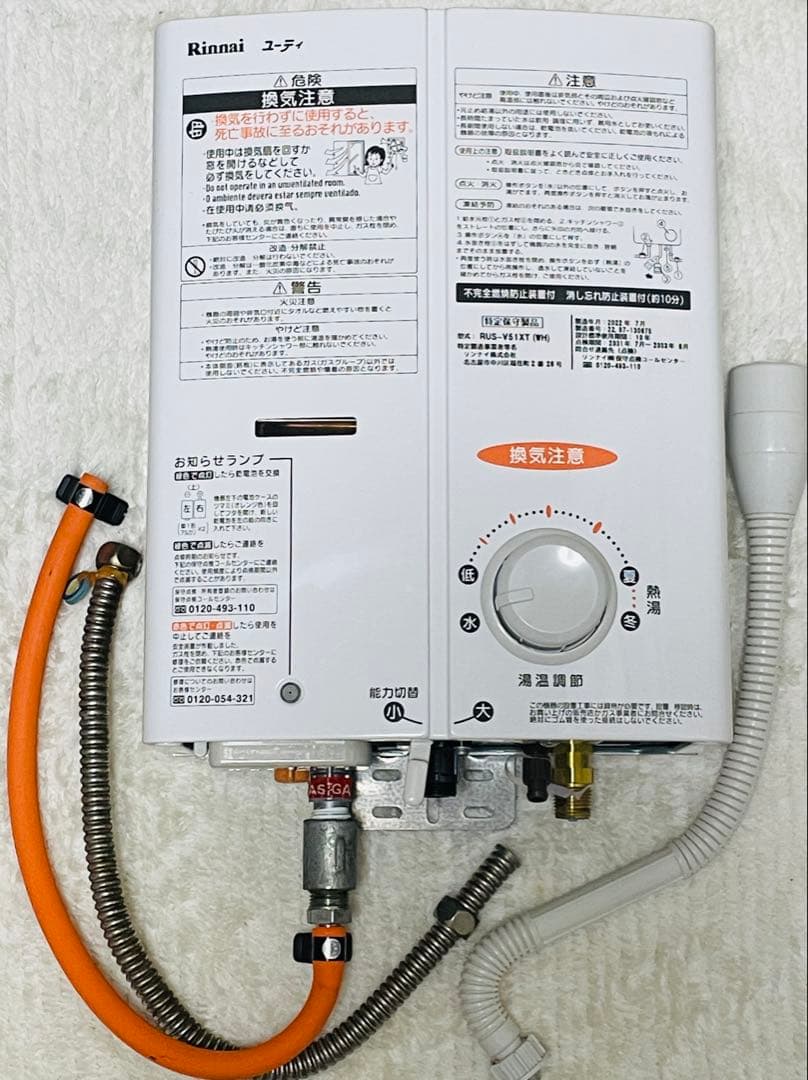 リンナイ 瞬間湯沸かし器 LPガス RUS-V51XT 2022年 プロパン用