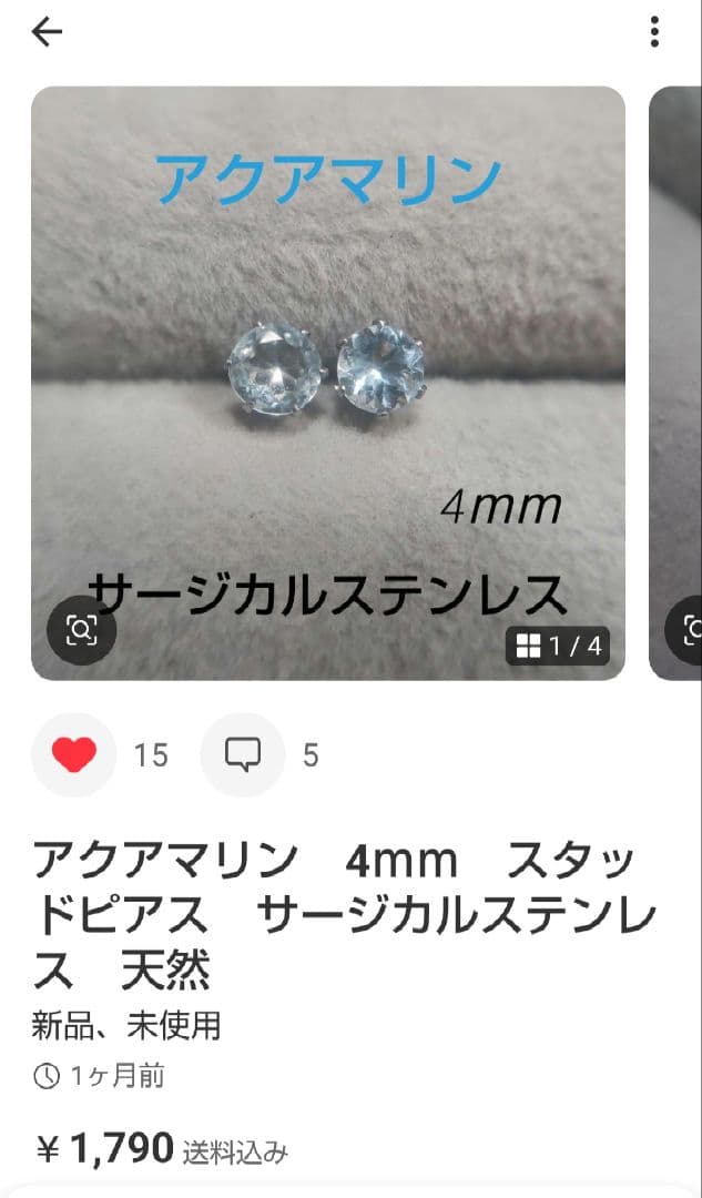 ピアスおまとめ