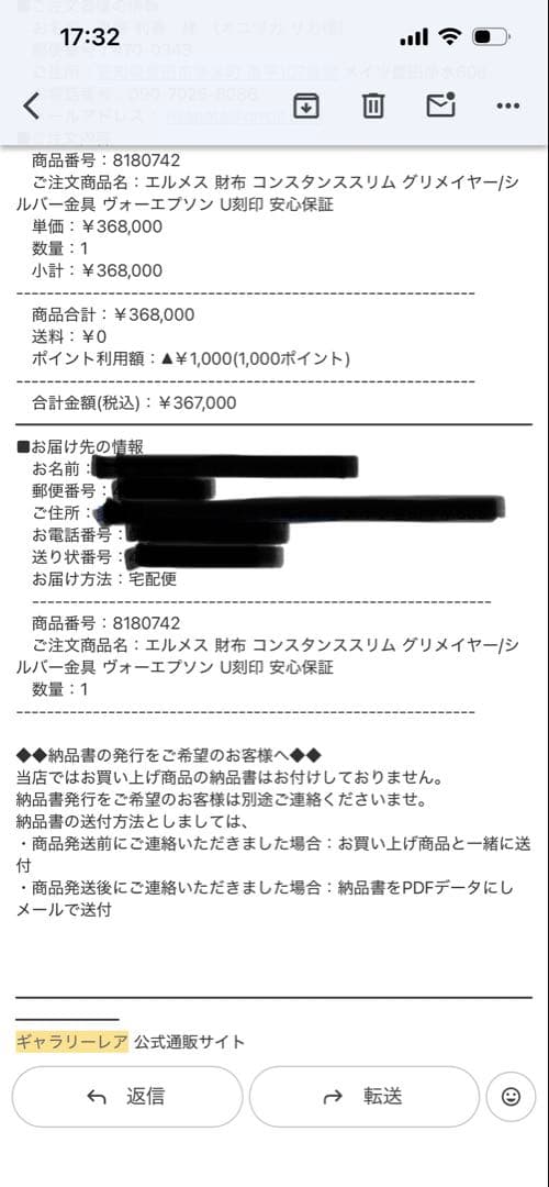 エルメス　コンスタンススリム　グリメイヤー　U刻印