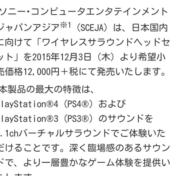 さうPs3,ps3純正ワイヤレスサウランドヘッドホン